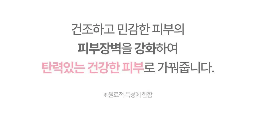 [임산부] 아토팜 매터니티 케어 마사지 오일 120ml 상세페이지 40